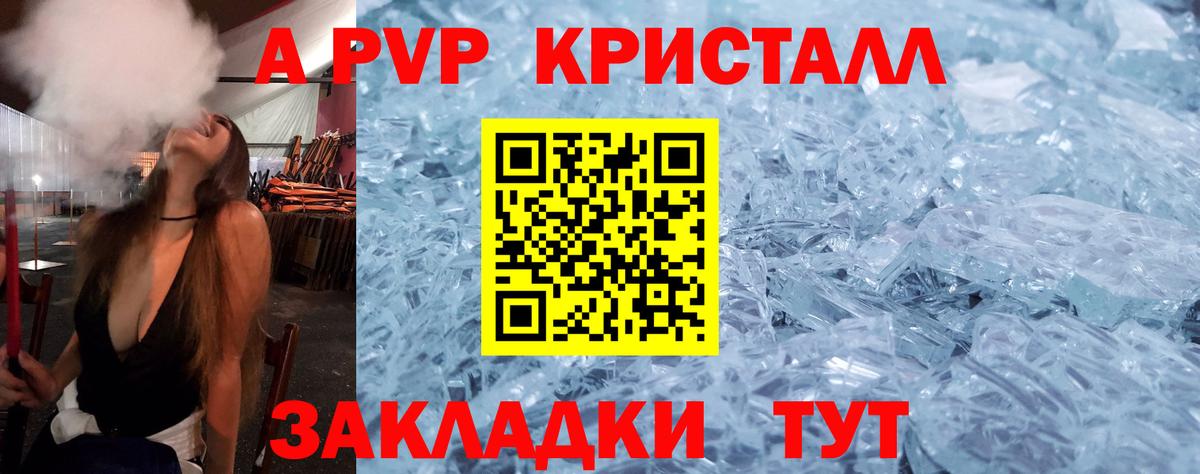 Alfa_PVP  купить   Среднеуральск  Альфа ПВП кристаллы  Альфа ПВП СК КРИС  Вход с VPN 