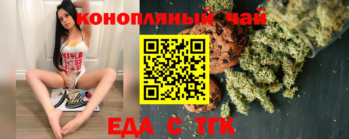 Среднеуральск  Cannafood марихуана  Вход с VPN 