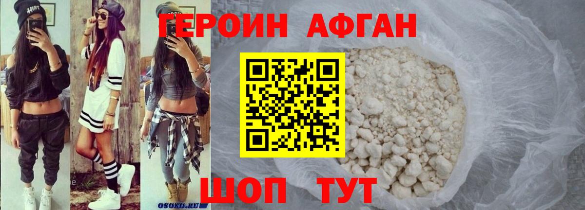 ГЕРОИН  Вход с VPN  Среднеуральск  Героин гречка 