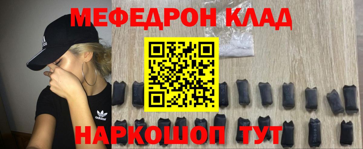 Меф мяу мяу мука Среднеуральск