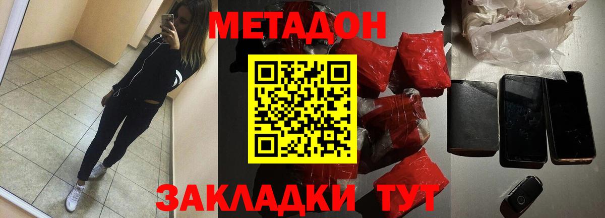 МЕТАДОН мёд Среднеуральск