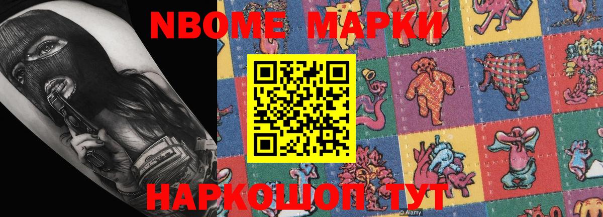 Среднеуральск  Наркотические марки 1,8мг  Наркотические марки 1,8мг  Вход с VPN 