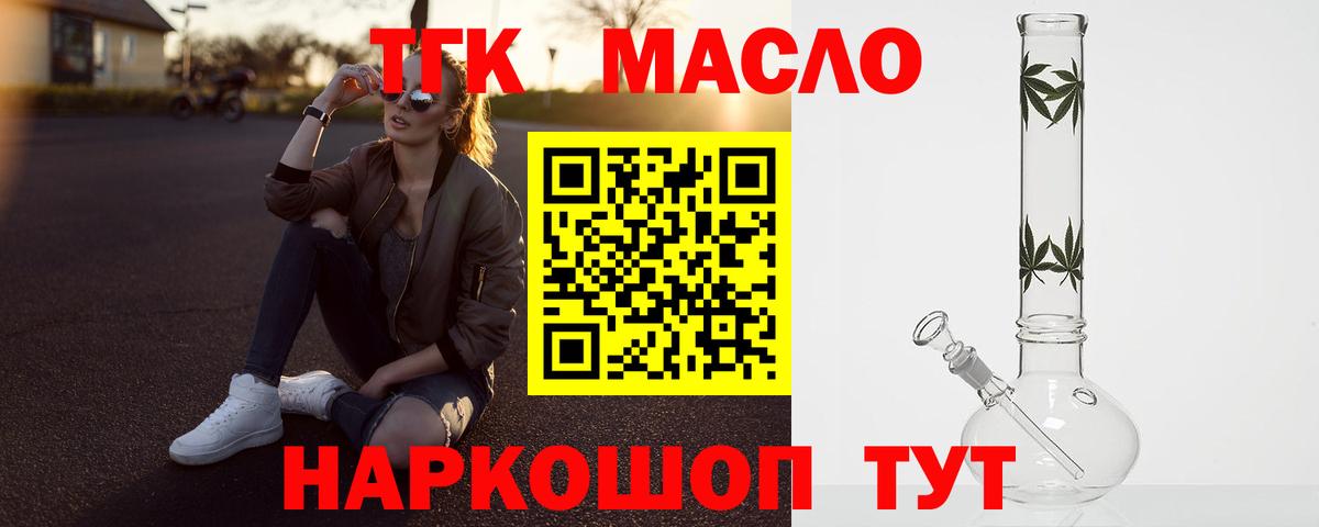 Дистиллят ТГК гашишное масло Среднеуральск