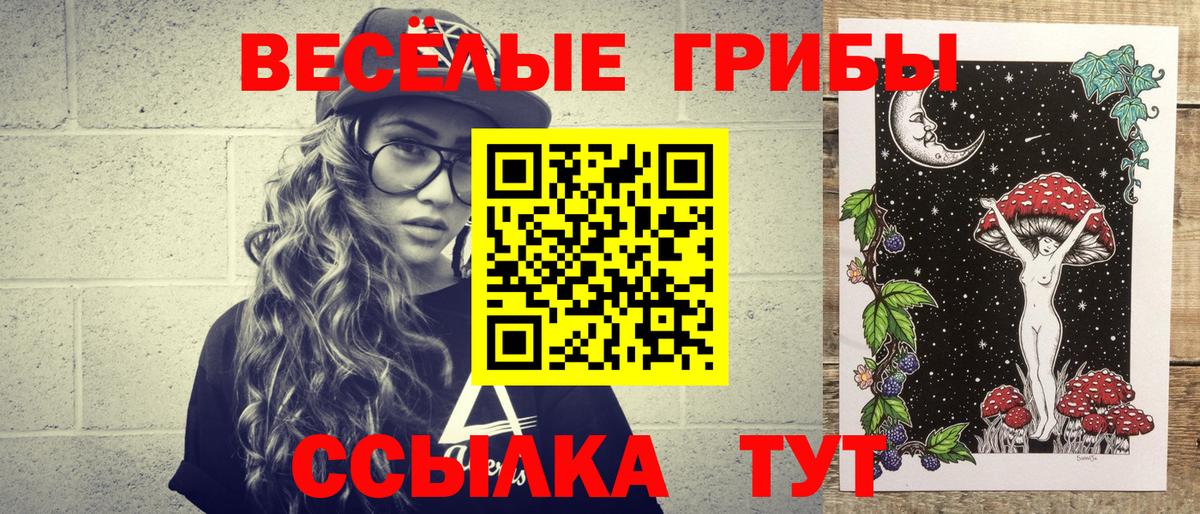Псилоцибиновые грибы Magic Shrooms Среднеуральск